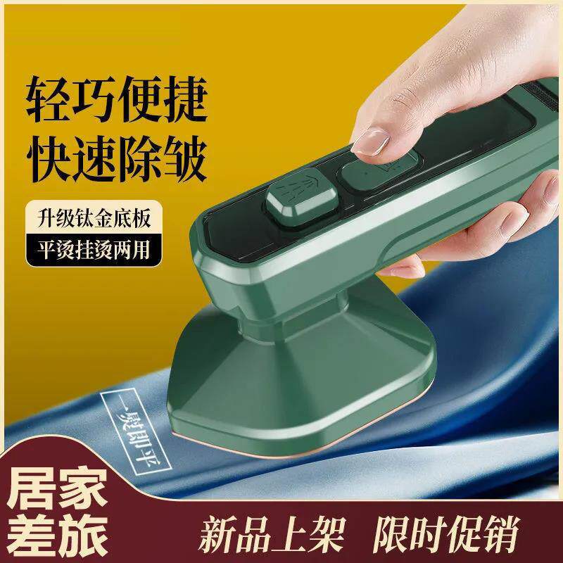 手持挂烫机家用小型便携式电熨烫斗多功能平挂烫2合1小巧干湿两烫