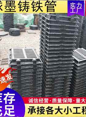 可 发图纸圆形球防沉327降球铁井盖 dn7 00方形墨铸铁圆形井盖