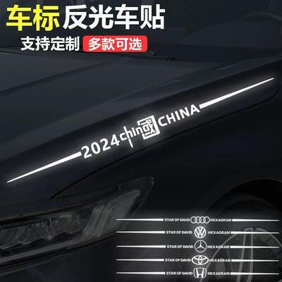 强反光车贴个性创意汽车专用长条车标英文反光装饰拉花划痕遮挡贴
