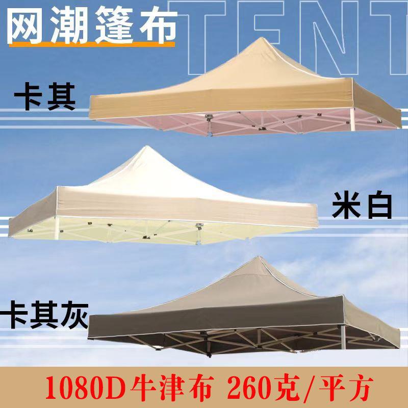 新款直销户外折叠遮阳四角广告帐篷3x3米卡其米白咖啡色摆摊宣传