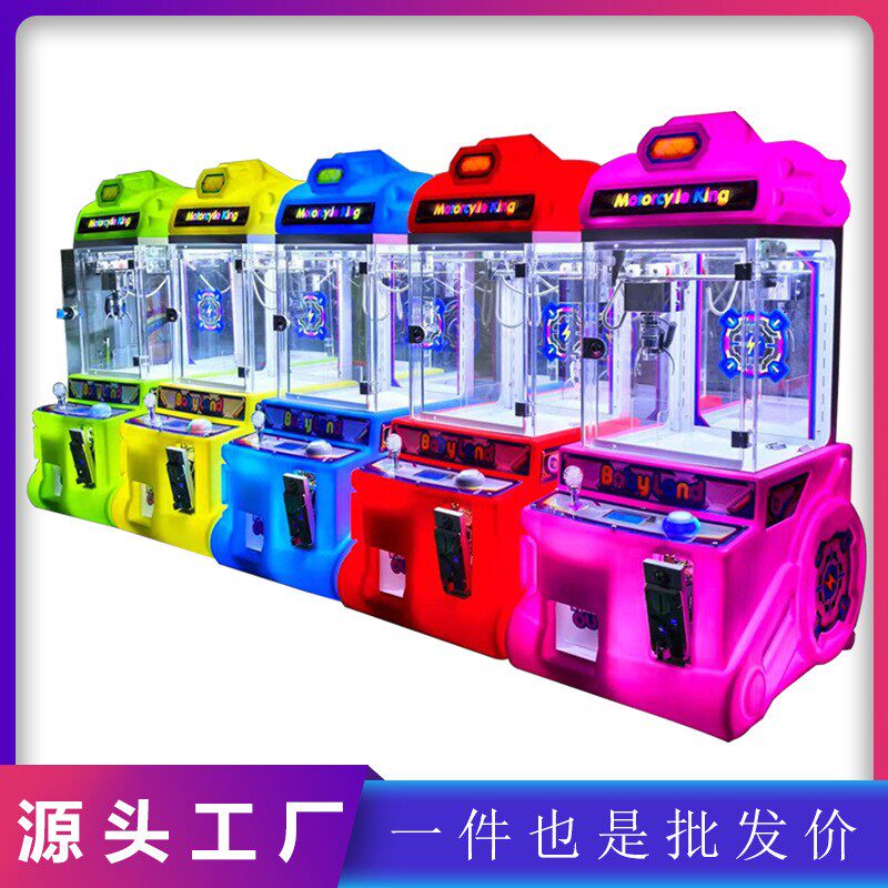 坦克小型迷你游戏机夹娃娃机家用商用投币礼品广场电玩娱乐设备