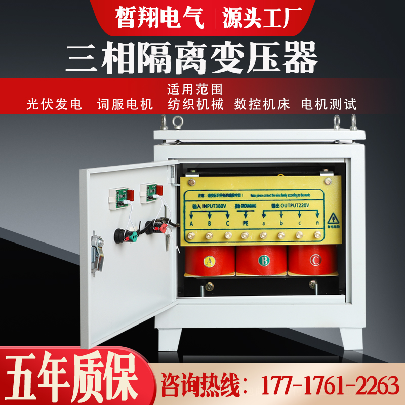 660V480V415转380V变220V200三相干式隔离变压器20 50100kw500kva