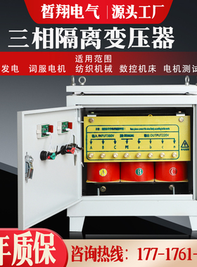转 380v2050100kw500kva隔离220v200660v480v415变压器三相干式变