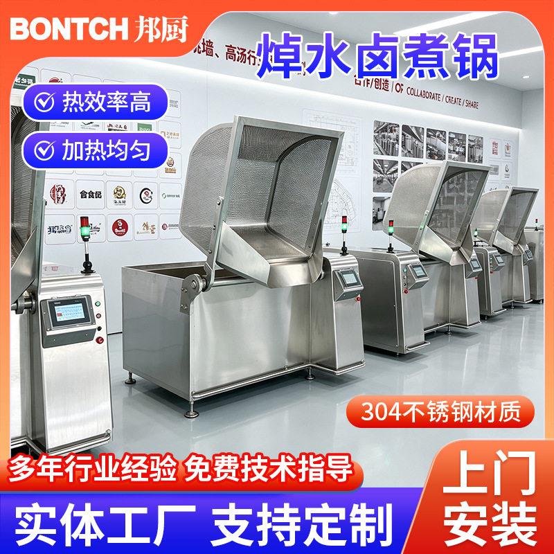 蒸汽加热焯水卤煮锅 不锈钢卤熟鸭货方形卤煮锅大型卤菜加工煮锅