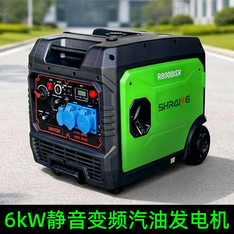 6KW静音汽油发电机220V家用数码变频遥控电启动移动商用应急发电