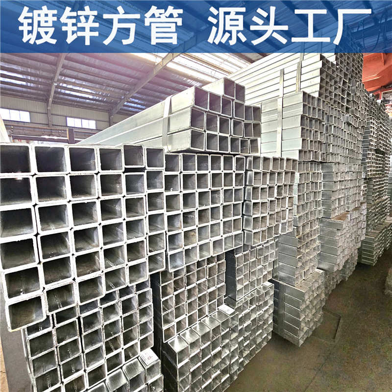 批发镀锌管 热镀锌方管 镀锌铁方通 非型号镀锌矩形管