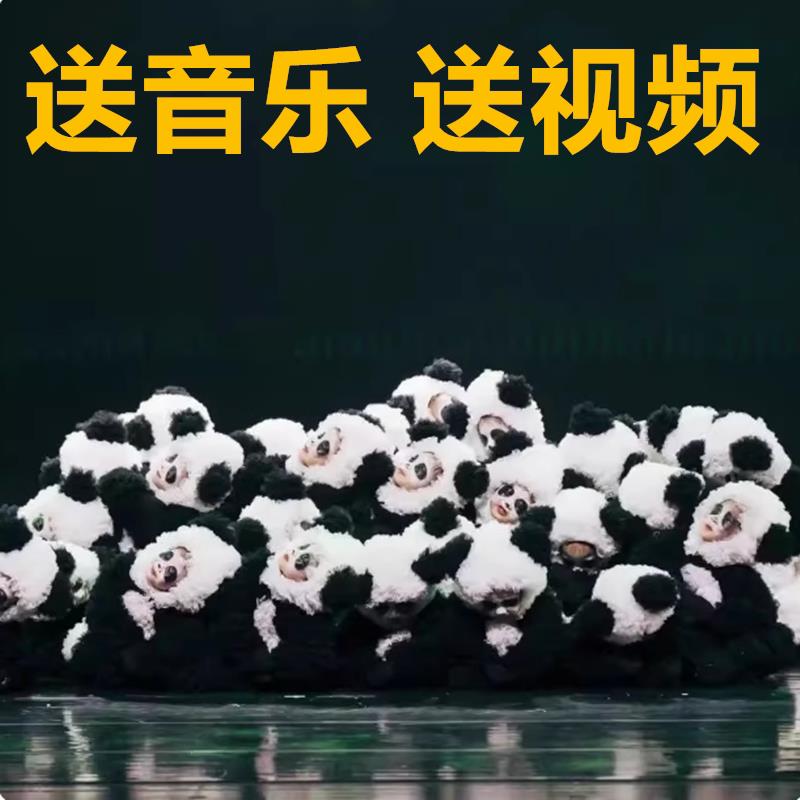 第十三届小荷风采熊猫宝儿演出服功夫熊猫舞蹈服国宝卡通动物表演