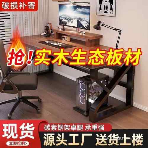 实木电脑桌台式家用卧室书桌简约现代办公桌工作台学生电竞桌子