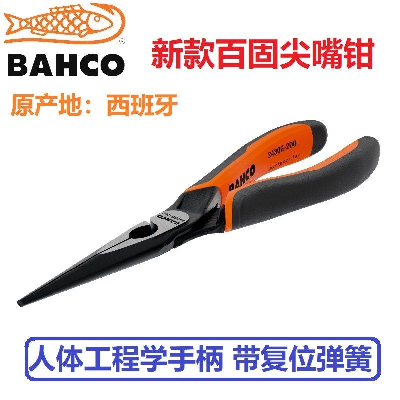 瑞典百固电工尖嘴钳进口尖头钳子长嘴夹钳6 8寸2430G-140 160 200