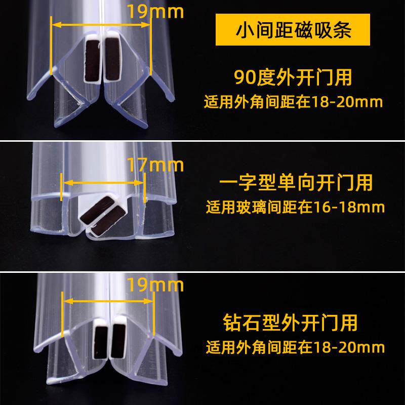 3YV5小间磁吸175条淋房挡水密条磁条卫生间距浴室玻璃封门风琴型
