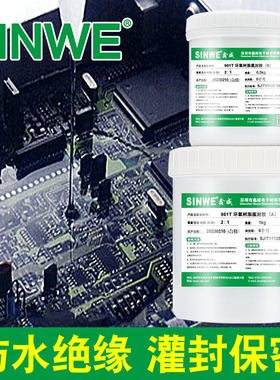 鑫威901环氧树脂电子灌封胶pcb电路板变压器高硬度绝缘透明防水胶