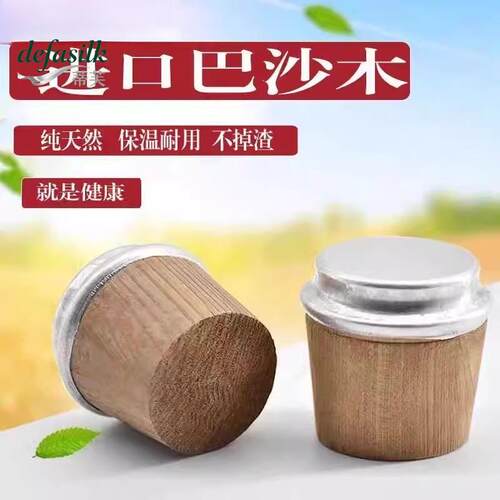 食品级热水瓶软木塞开 水暖壶塞木质塞子木头暖瓶塞保温壶壶盖茶