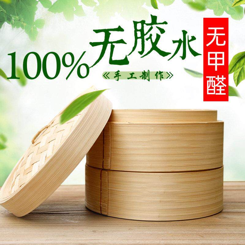 纯手工家用竹蒸笼商用加深大号包子蒸格竹制篦子小笼包蒸笼