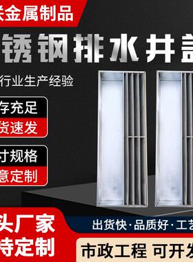 304不锈钢填充井盖高强度隐形雨水篦子耐腐蚀抗压异形201排水盖板
