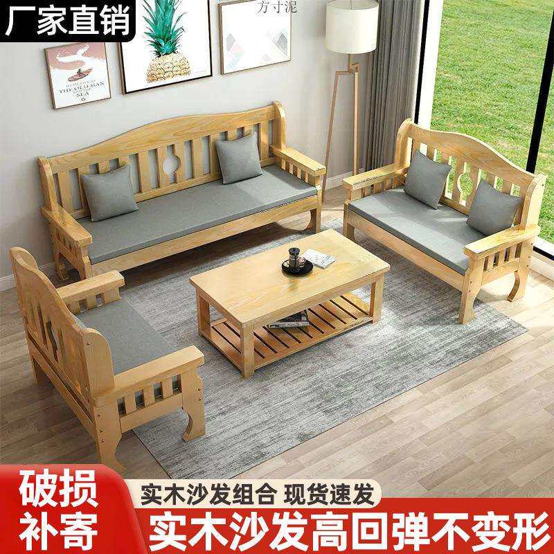 新中式实木沙发组合小户型卧室客厅公寓简易单双三人位出租屋长椅