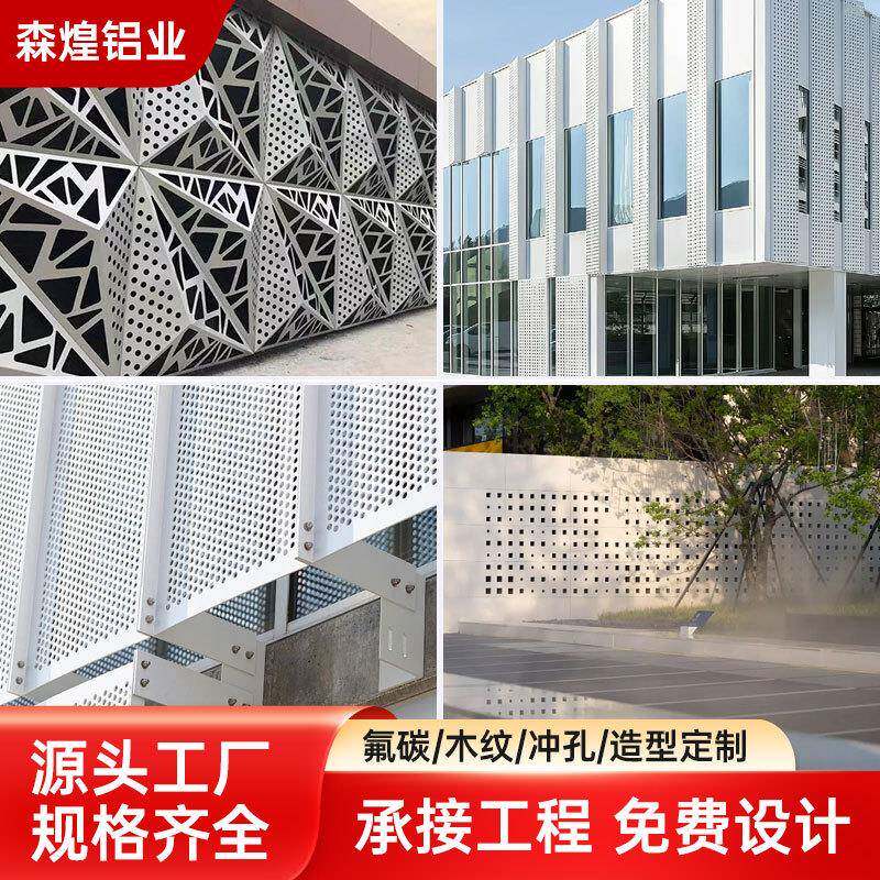 厂家定制氟碳漆铝单板外墙成功空铝单板镂空雕花铝扣板幕墙窗花