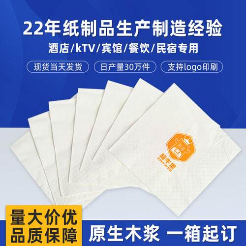 广告纸巾散装整箱餐巾纸纸巾定制商用外卖餐厅酒店奶茶店定制