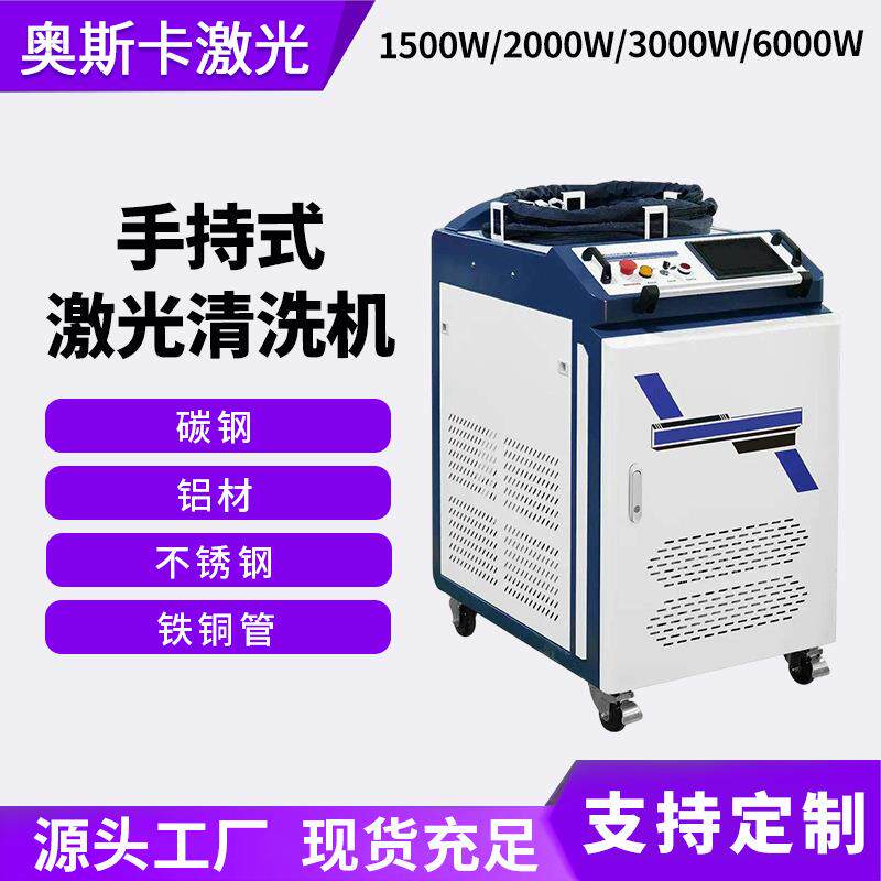 地铁轮对轴转向架焊缝激光清洗高铁齿轮厌氧胶变速箱激光清洗机