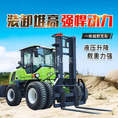 越四驱叉车一体式可举高堆高车工运程工地野用5吨越野货物装卸搬