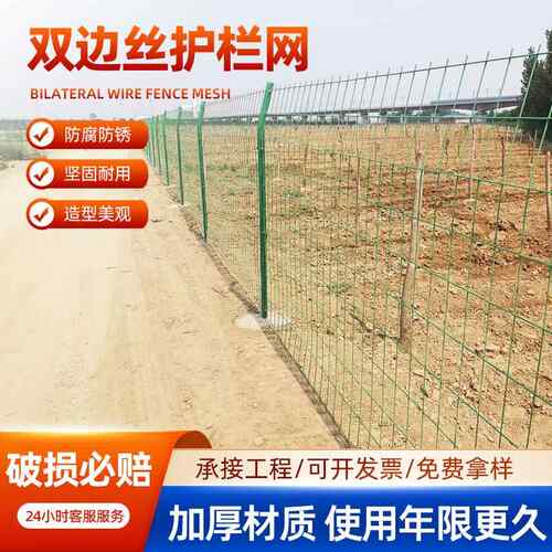 高速公路护栏网道路隔离铁丝网养殖防护网圈地围栏网双边丝护栏网