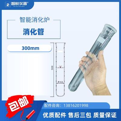 凯氏定氮仪消化管42*300mmKDN系列通用高硼硅玻璃磨口消煮管包邮