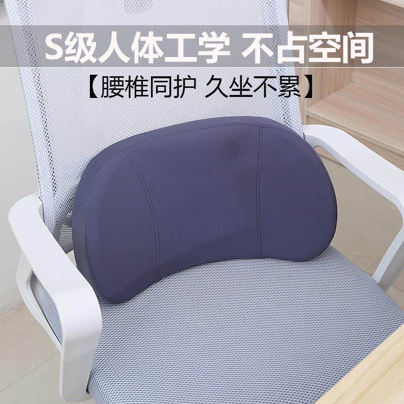 腰靠办公室靠垫护腰学生座椅腰枕椅子靠背久坐办公腰垫靠枕车用薄
