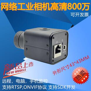 4K高清网路摄像机无畸变变焦poe监视器远端监控设备IP工业相机彩