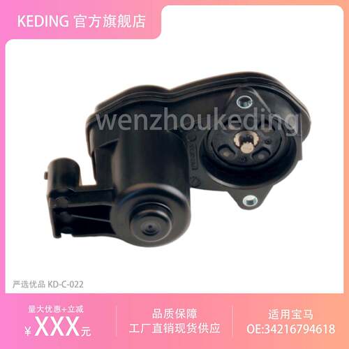 34216794618 刹车执行器卡钳电机手刹电泵 适用于 宝马X3 X4 M6