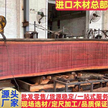 厂家现货红铁木原木板材 菜板料 鱼排料 筷子料 地板料 红铁木