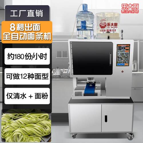 新款全自动商用智能面 面条机多功能鲜面 面条机拉面 面机面 面馆