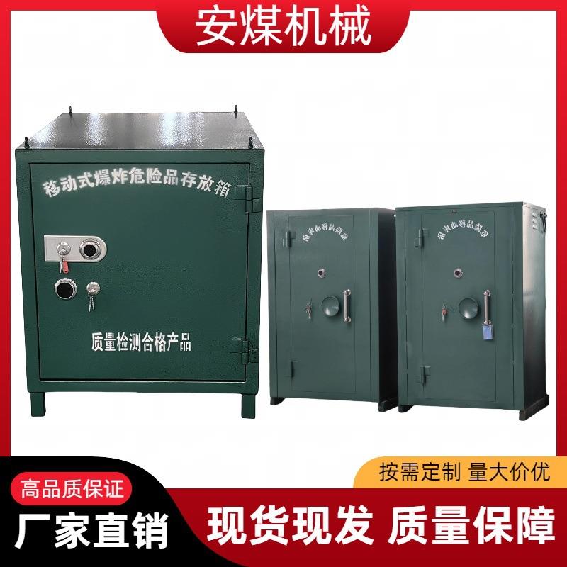 雷管箱供应800*600*1200爆炸危险品存放炸药箱保险柜