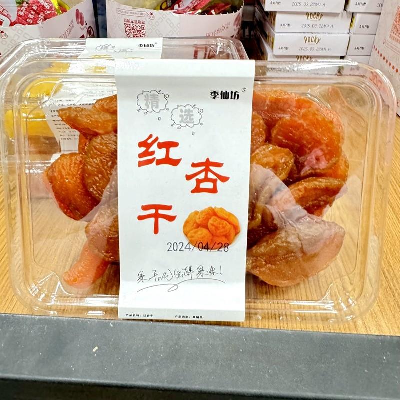 季仙坊精选芒果干 干红杏干 干黄桃干无核杏干 干杏脯即食水果干