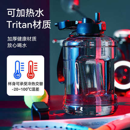 杯具熊超大容量吸管杯2700ml吨吨桶吨吨杯健身房水杯运动水壶学生