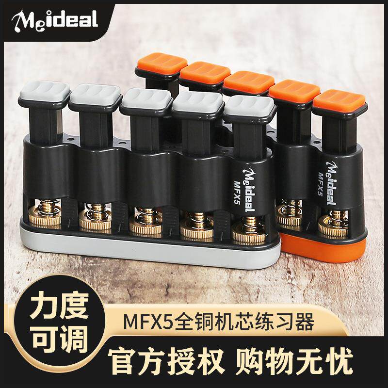 MFX5吉他指力器提琴钢琴握力器尤克里里手指练习器琴类配件乐器