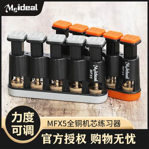 MFX5吉他指力器提琴钢琴握力器尤克里里手指练习器琴类配件乐器