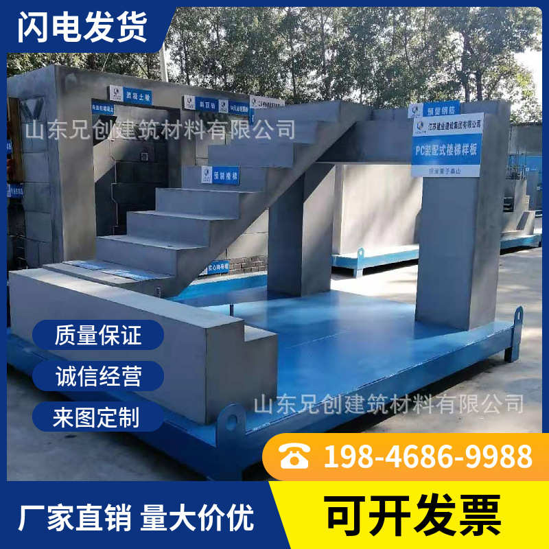 楼梯质量样板工法木模板钢筋圆管钢板支撑上三跑砼浇筑转向平台
