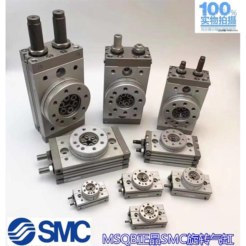 MSQA/MSQB1A/2/3E/7A/10R/20A/50R/70A/100R/200R正品SMC旋转气缸
