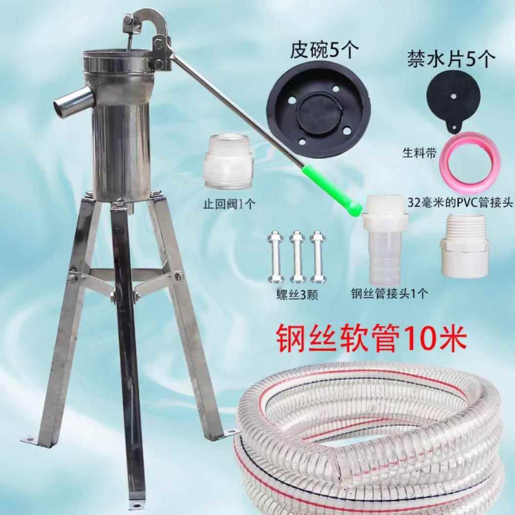 摇水泵老式压水井家用手动手摇抽水泵井水手压不锈钢井头打水器