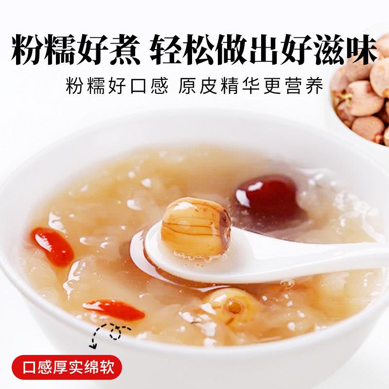 12A去芯红莲子特级莲子干货新货湘潭湘莲中药材连子官方旗舰店