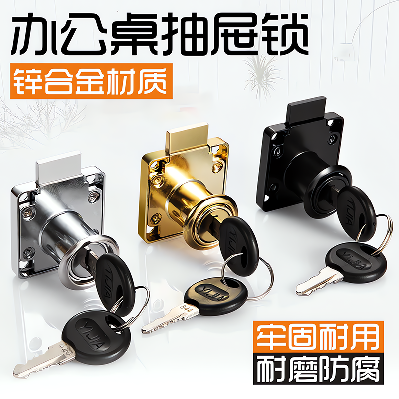 办公桌抽屉锁柜门锁老式床头柜锁加长家具锁文件书柜锁圆孔通用型