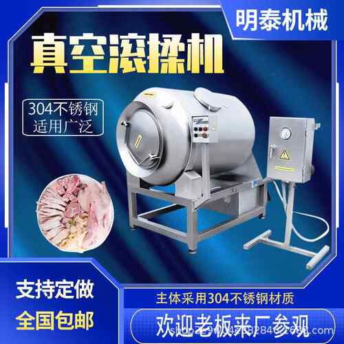 全自动变频真空滚揉机无骨鸡柳真空腌制机肉类嫩化真空滚揉腌制机