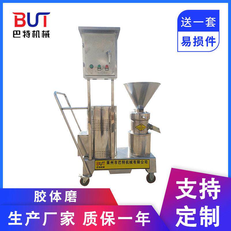 厂家直发胶体磨食品级卫生型酱料化妆品化工研磨设备量大价优