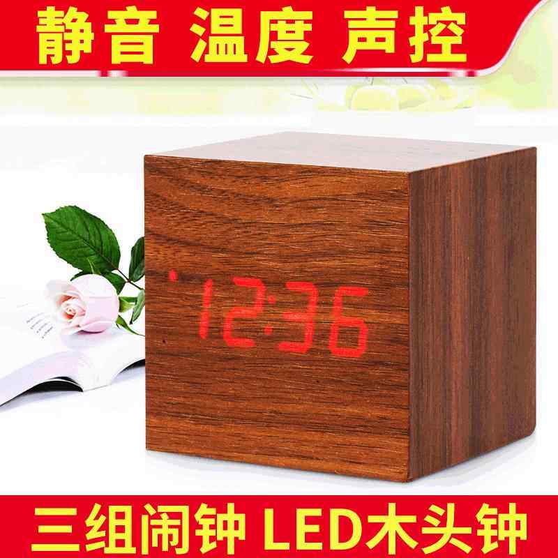 创意声控led木头钟 夜光懒人方形木头时钟 led数字木质电子闹钟