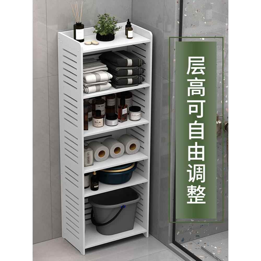 卫生间置物架落地式塑料水洗厕所收纳架用品柜子多层夹缝脸盆架子