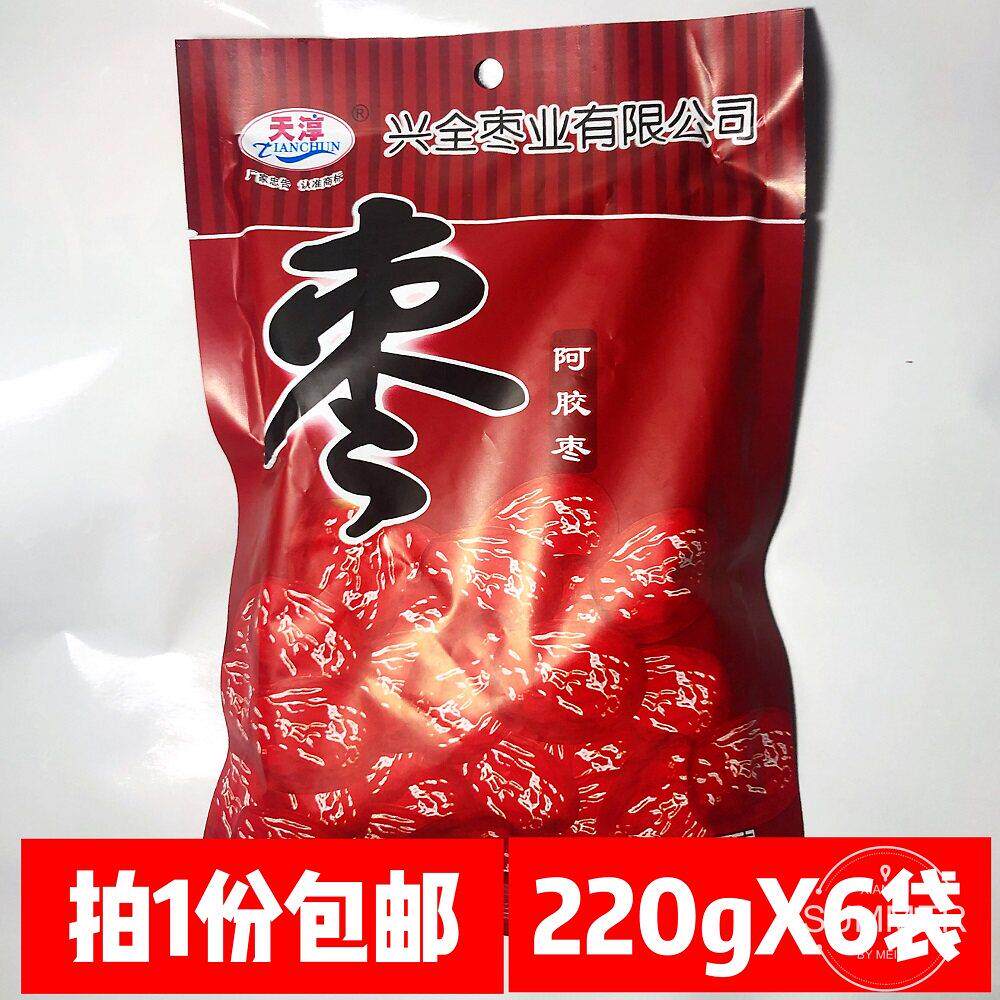 天淳无核阿胶蜜枣220g红枣蜜饯果干 干果脯女生休闲 零食特产沧州