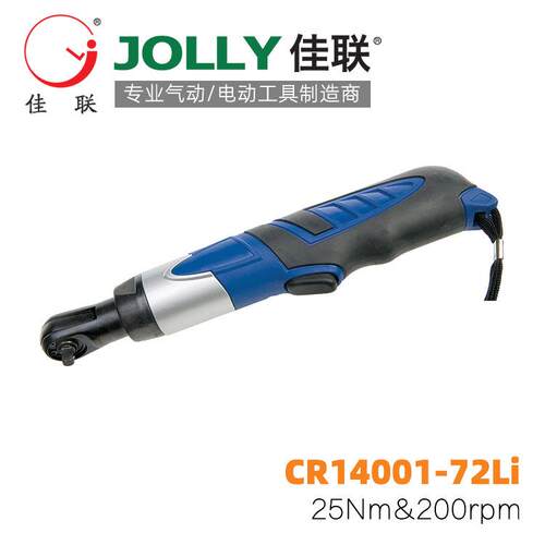 CR14001-72Li佳联JOLLY充电式棘轮扳手双转向扳手7.2V1500毫安