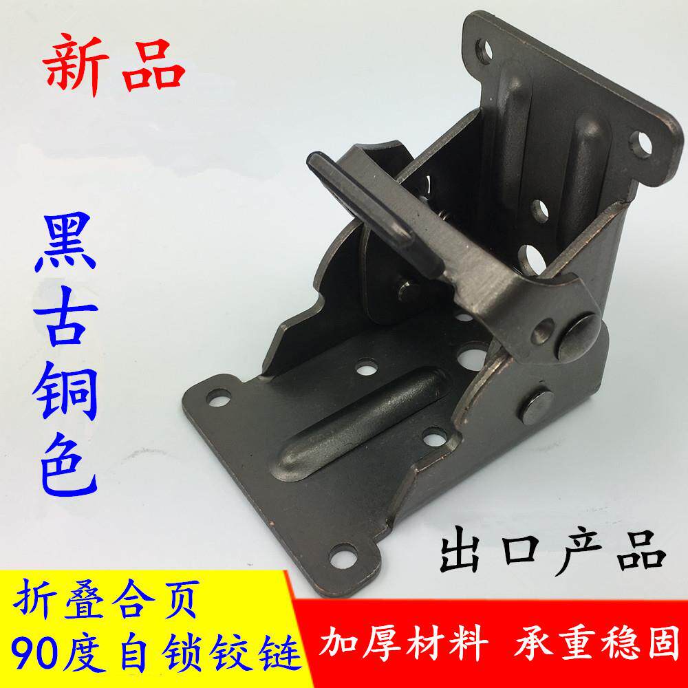 古铜色 茶几桌腿脚折叠铰链合页叶90度自锁折页 床餐桌连接脚合页