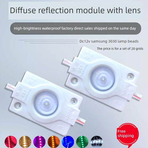 LED 12v漫反射防水模组进口3030灯珠 1.5W超亮模组灯箱发光字注塑