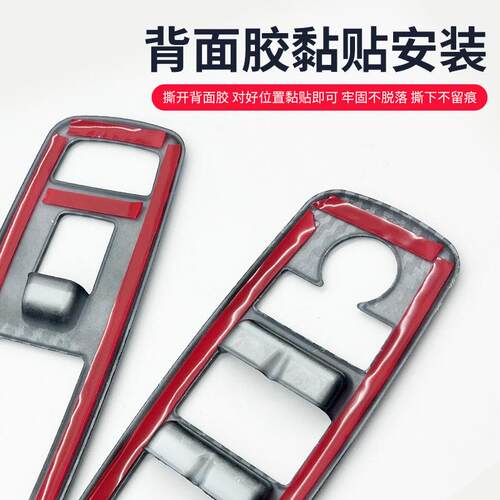 适用16-21款道奇新战马Dodge Charger玻璃开关框升降器面板装饰盖