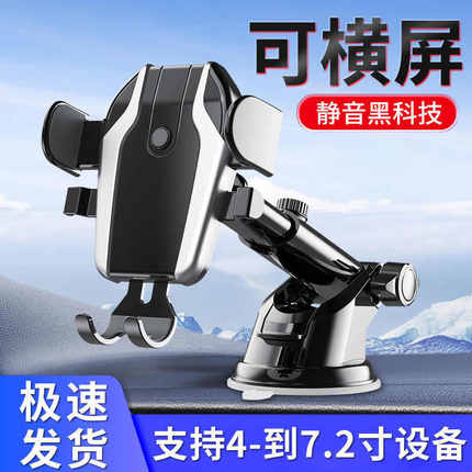 自动锁伸缩吸盘车载手机支架汽车手机导航支架空调出风口导航支架